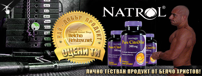 Garcinia-cambogia-Natrol