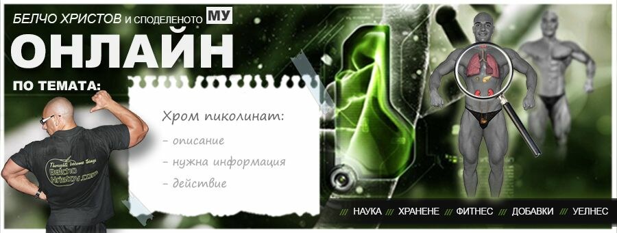 chromium picolinate bodybuilding chromium picolinate bodybuilding