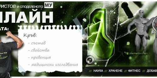 Кръв. Състав и свойства.
