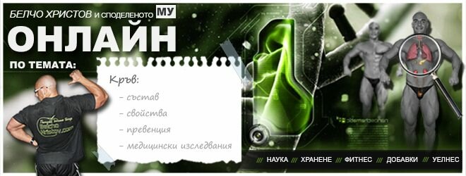 Кръв. Състав и свойства.