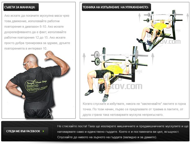 izbutvane_shtanga_leg_izpulnenie