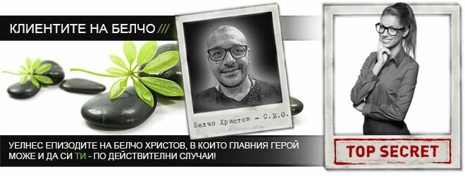 Моята работа с клиенти: епизод # 3