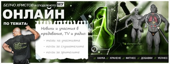 Участия в предавания | Новини