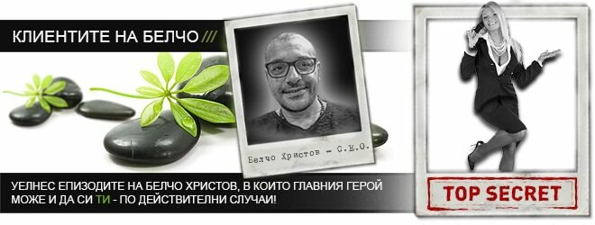 Моята работа с клиенти: епизод # 1