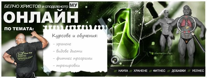 Курсове (обучения) за диетолог и персонален фитнес треньор | Новини