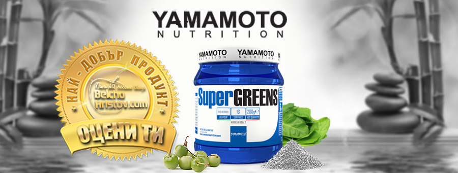 Super Greens – Yamamoto Nutrition
