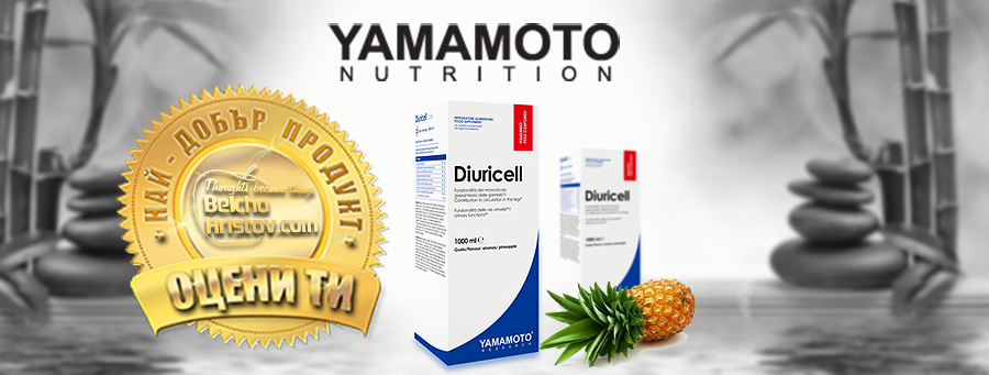 Diuricell – Yamamoto Nutrition