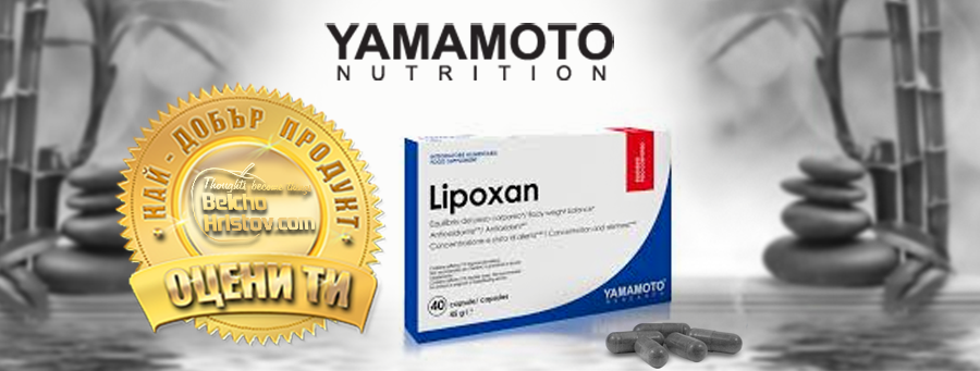 Lipoxan – Yamamoto Nutrition