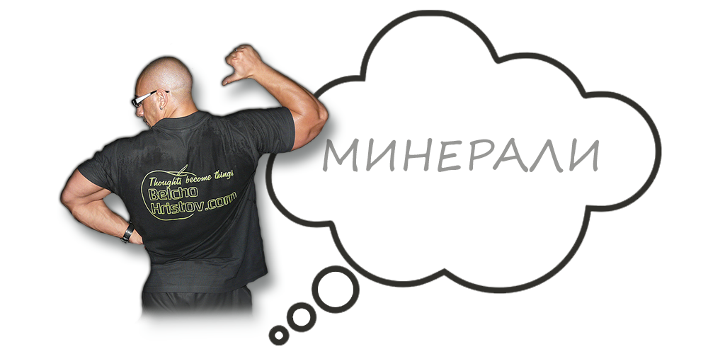 Минерали
