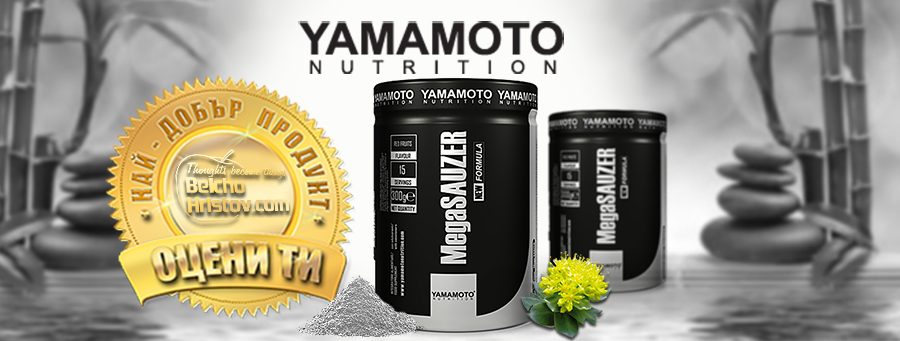 MEGA SAUZER (NEW FORMULA) – YAMAMOTO NUTRITION