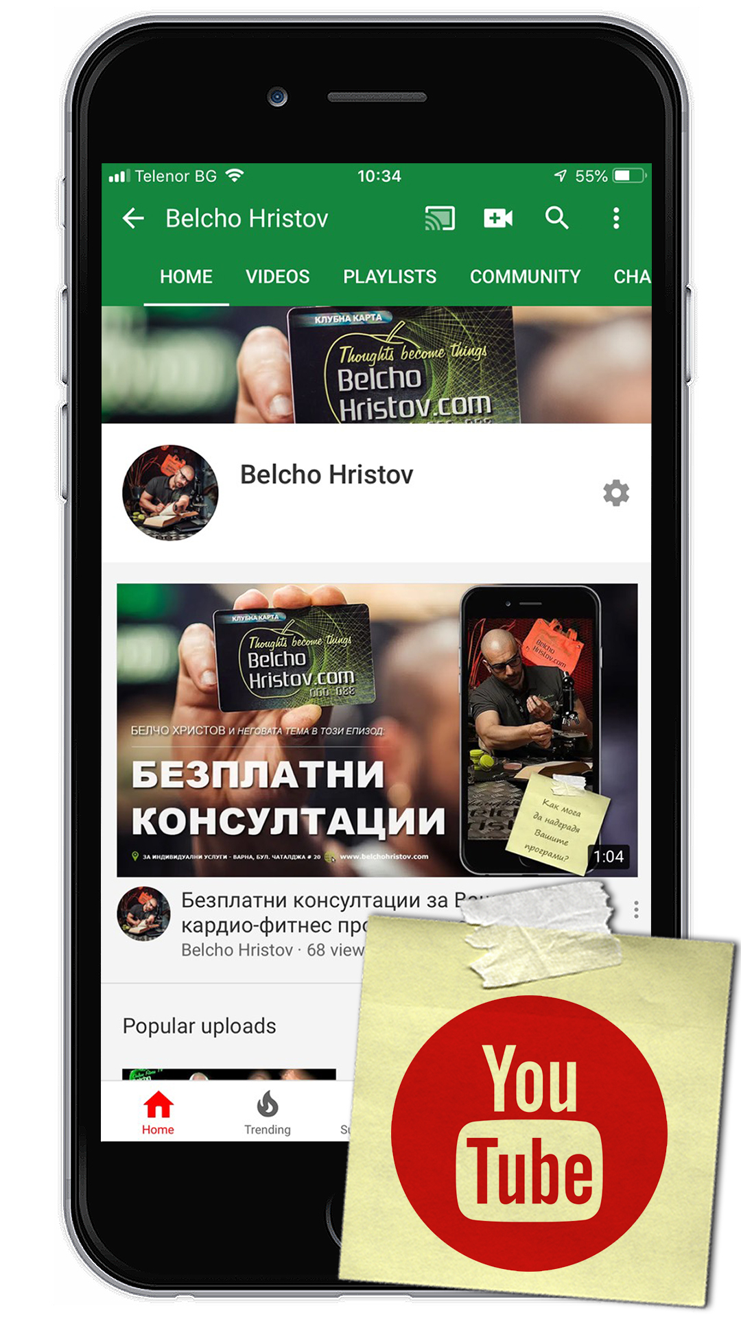 ВИДЕО ВЪВ YOU TUBE