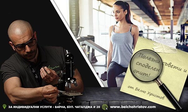 Махни целулита си завинаги натурално! Съвети и програми.