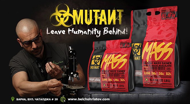 Mutant Mass от Mutant за чиста мускулна маса, без “омазняване”.