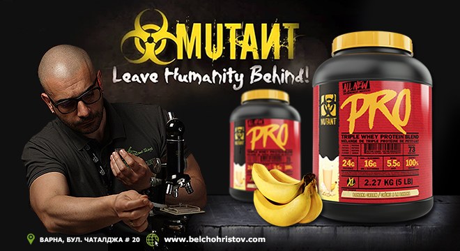 Защо точно Mutant PRO 100 е най-добрият избор за протеин след фитнес или друг вид тренировка?
