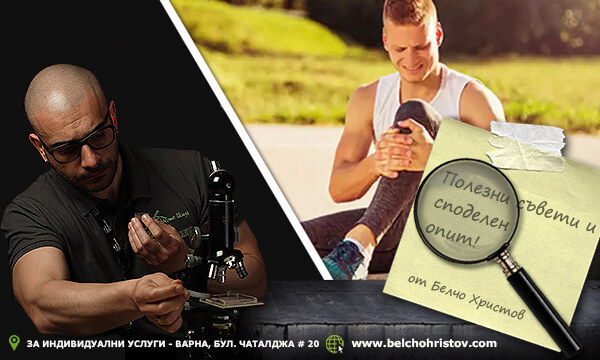 Какво да направите, ако усетите болки в ставите и тренирате фитнес?