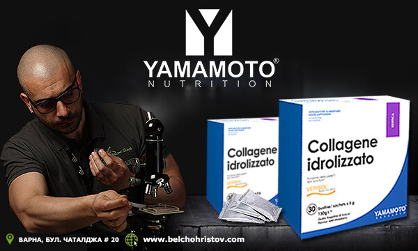 Колаген хидролизат | Патент за качество Verisol ®