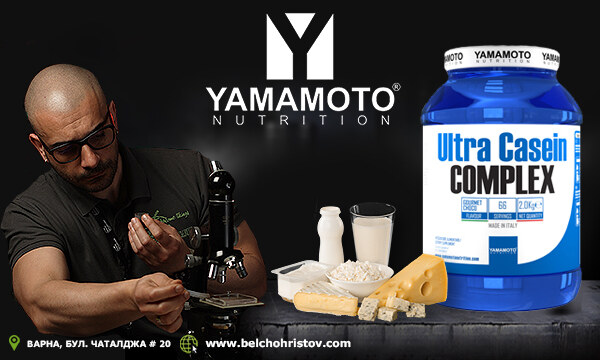 Защо казеиновият протеин е сред най-добрите източници на протеин?