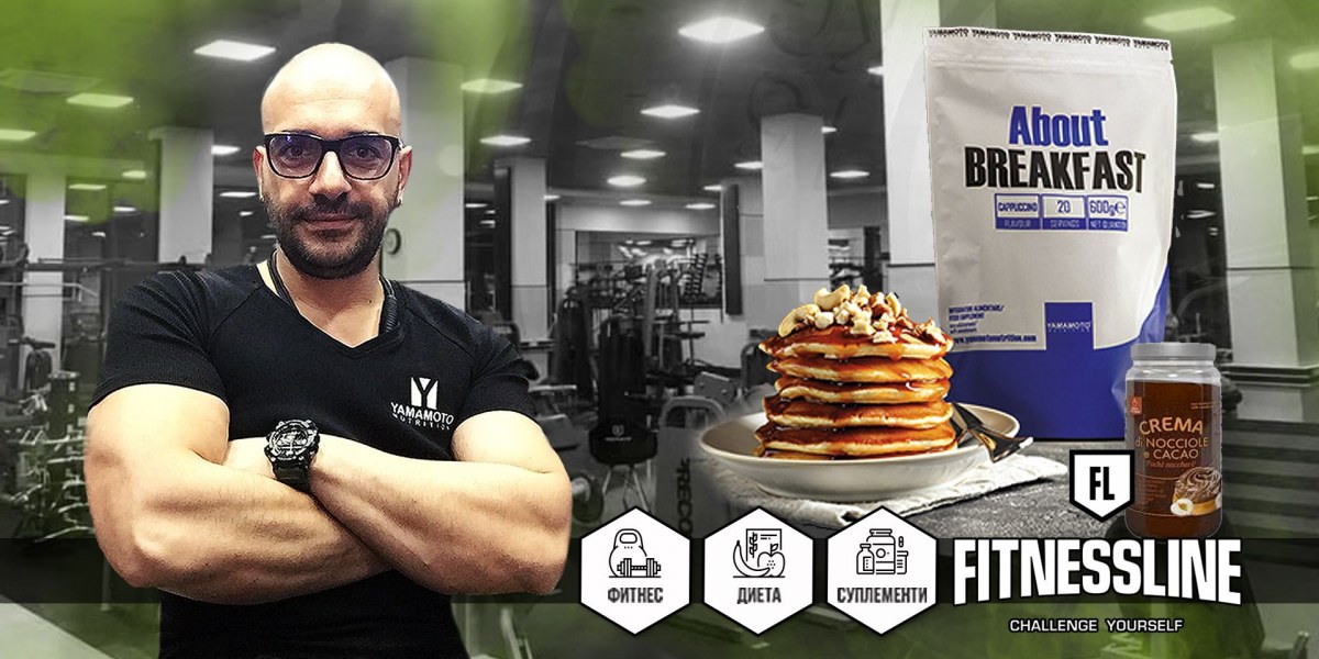 Дегустация на функционални храни Yamamoto Nutrition