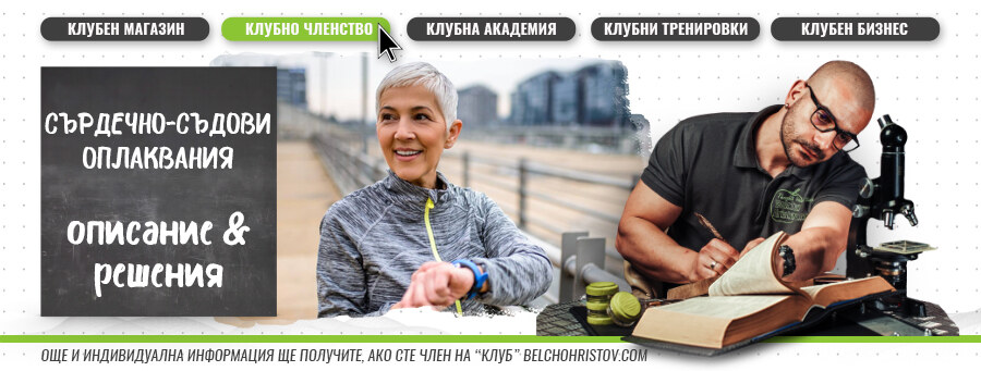 Уелнес и лечение: спортно сърце (вентрикулaрна хипертофия)
