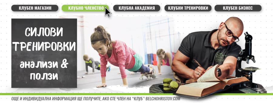 ФИТНЕС ЗА ДЕЦА