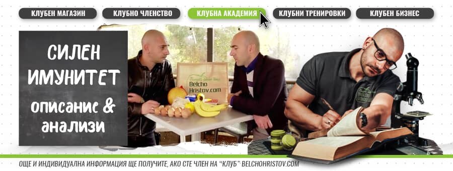 Диета и движение за силен имунитет | Партньорски репортаж с bTV