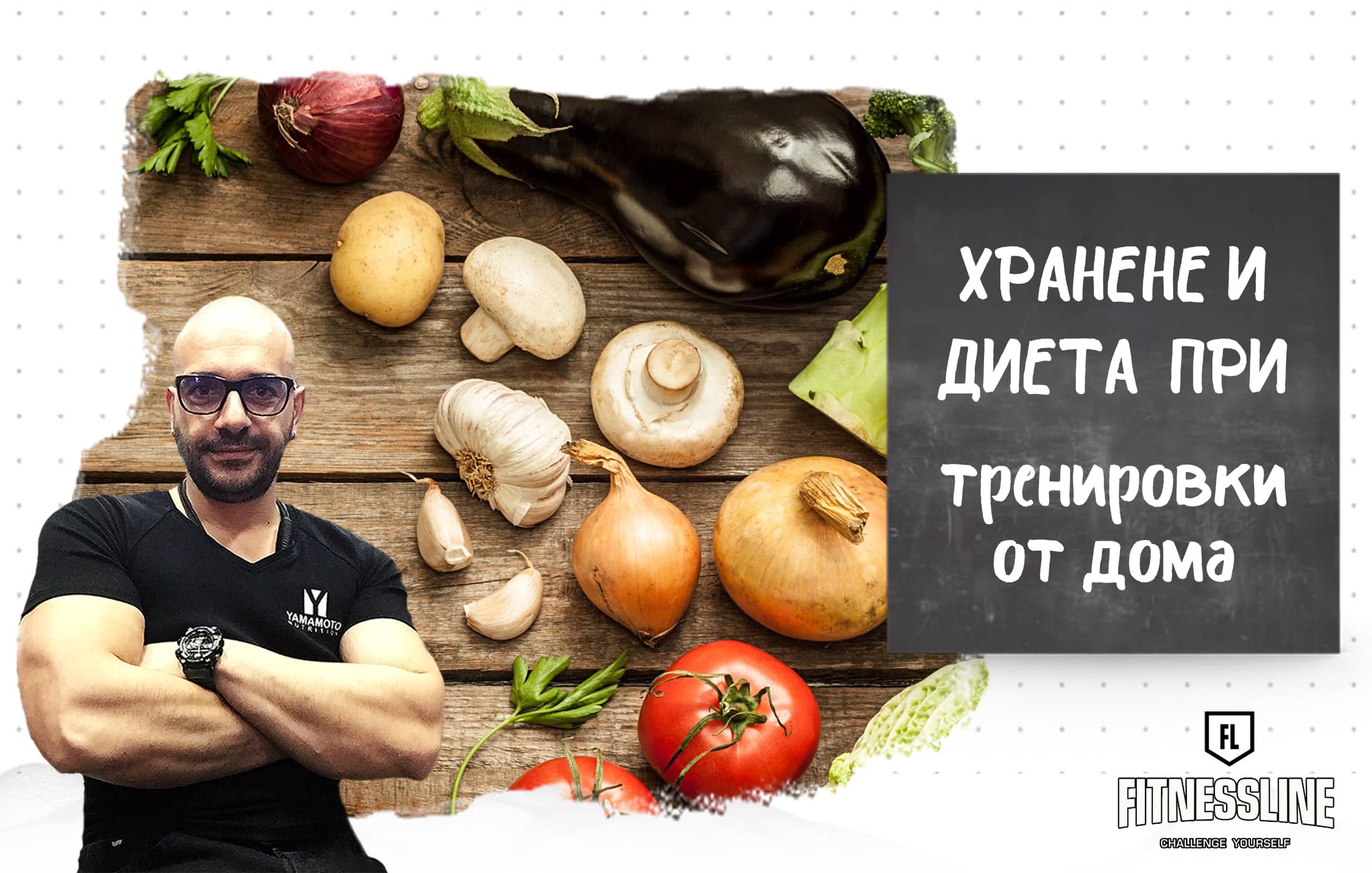 hranene_dieta_pri_trenirovki_ot_doma