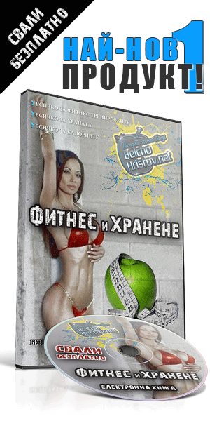 Banner-kniga-Fitnes-Hranene